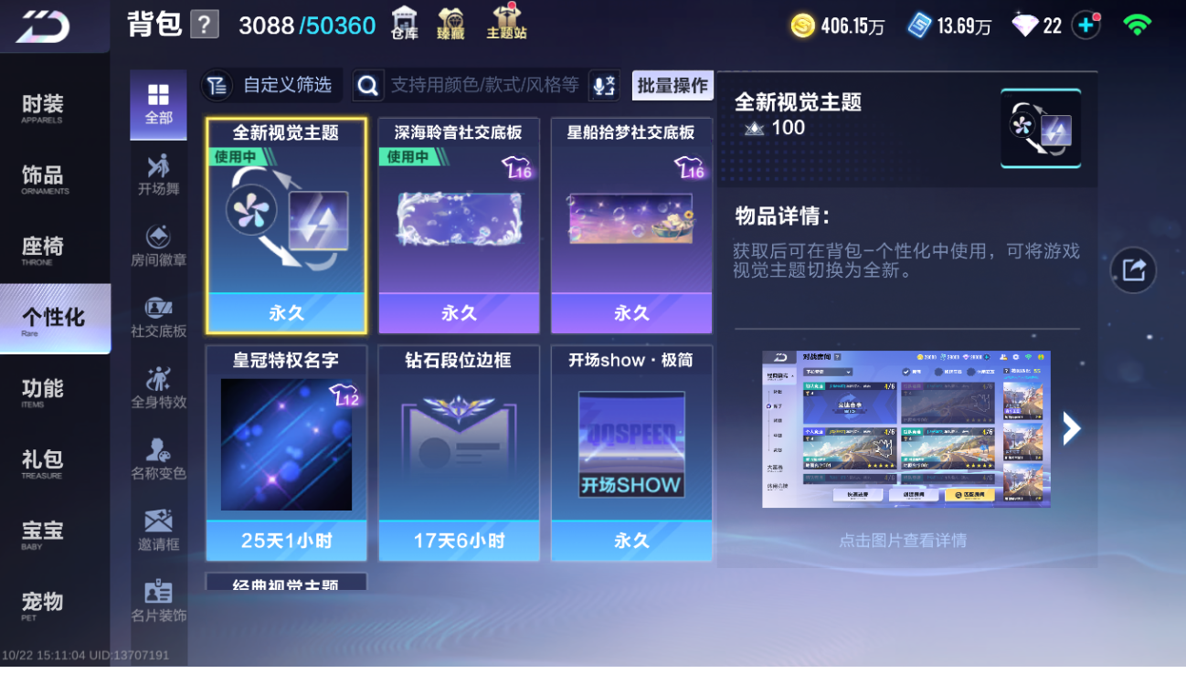 FCSLC43798QQ飞车手游账号详情图17 FCSLC43798QQ飞车手游账号详情图17