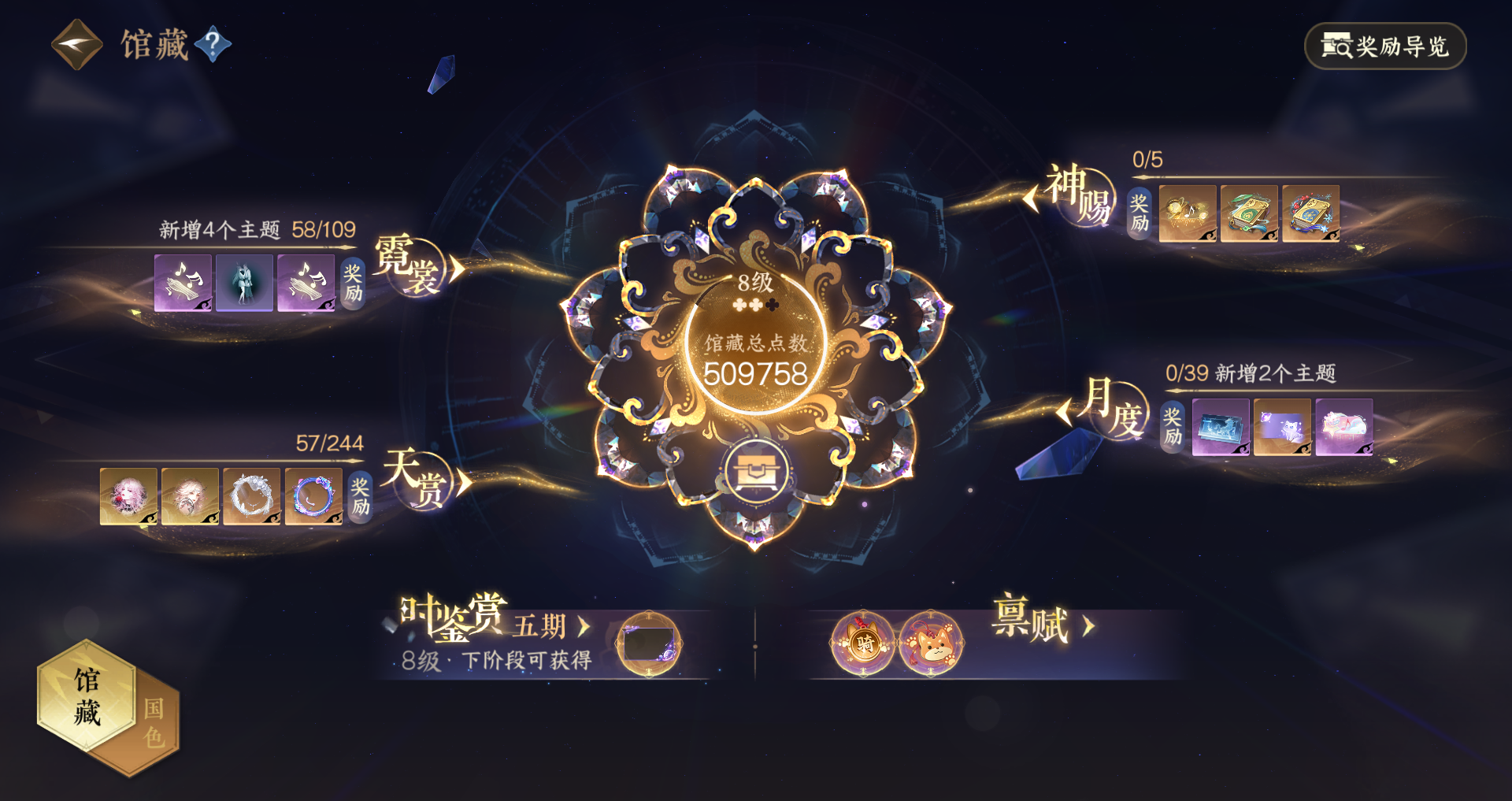 NSHWO423097逆水寒手游账号详情图12 NSHWO423097逆水寒手游账号详情图12