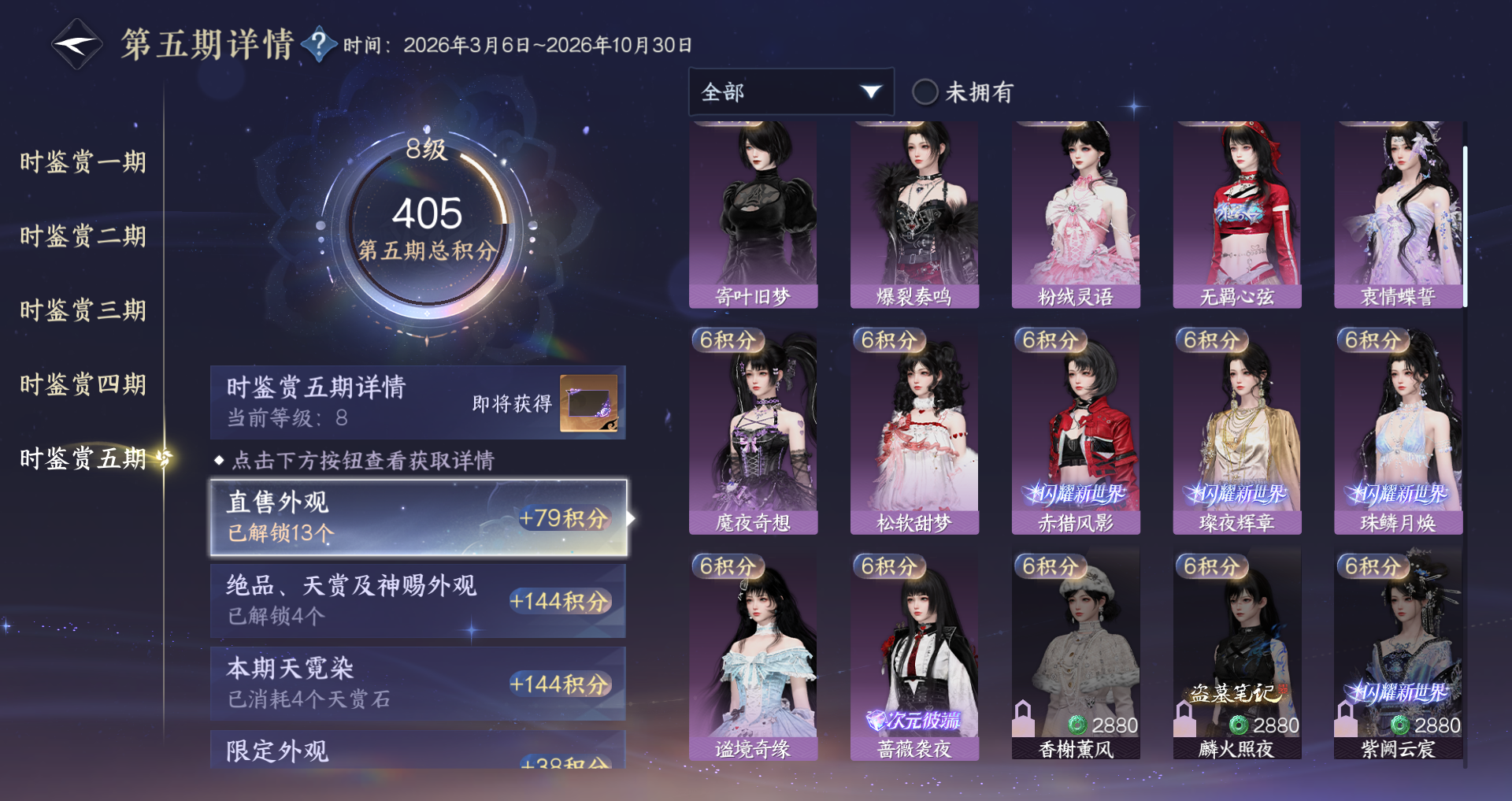NSHWO423097逆水寒手游账号详情图13 NSHWO423097逆水寒手游账号详情图13