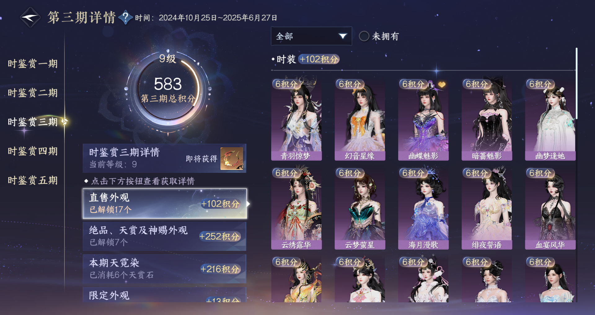 NSHWO423097逆水寒手游账号详情图16 NSHWO423097逆水寒手游账号详情图16