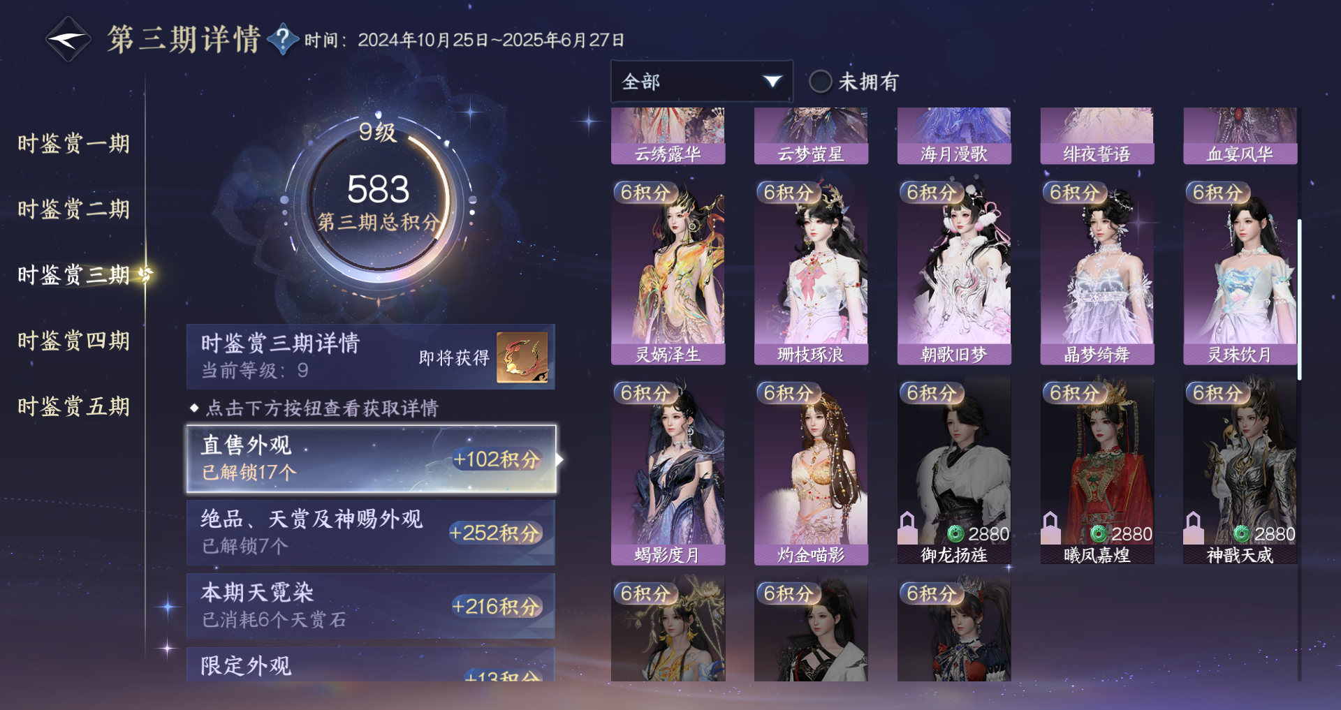 NSHWO423097逆水寒手游账号详情图17 NSHWO423097逆水寒手游账号详情图17