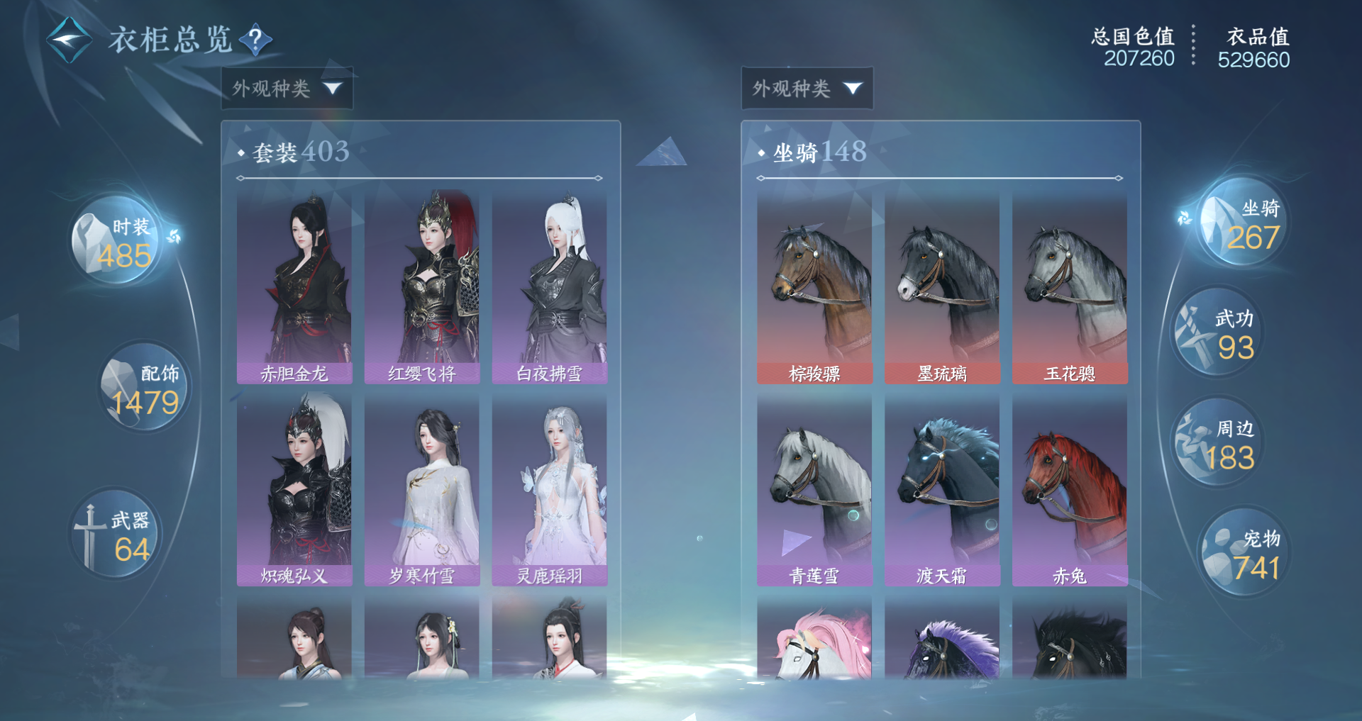 NSHWO423097逆水寒手游账号详情图21 NSHWO423097逆水寒手游账号详情图21