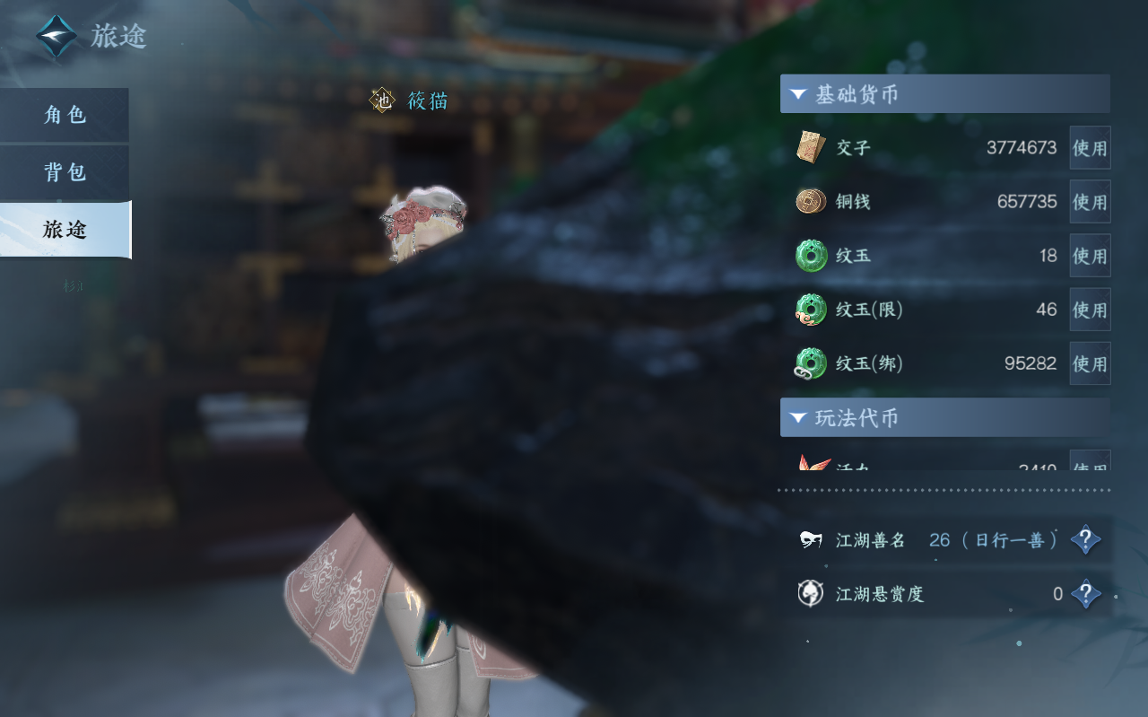 NSHZJY423298逆水寒手游账号详情图6