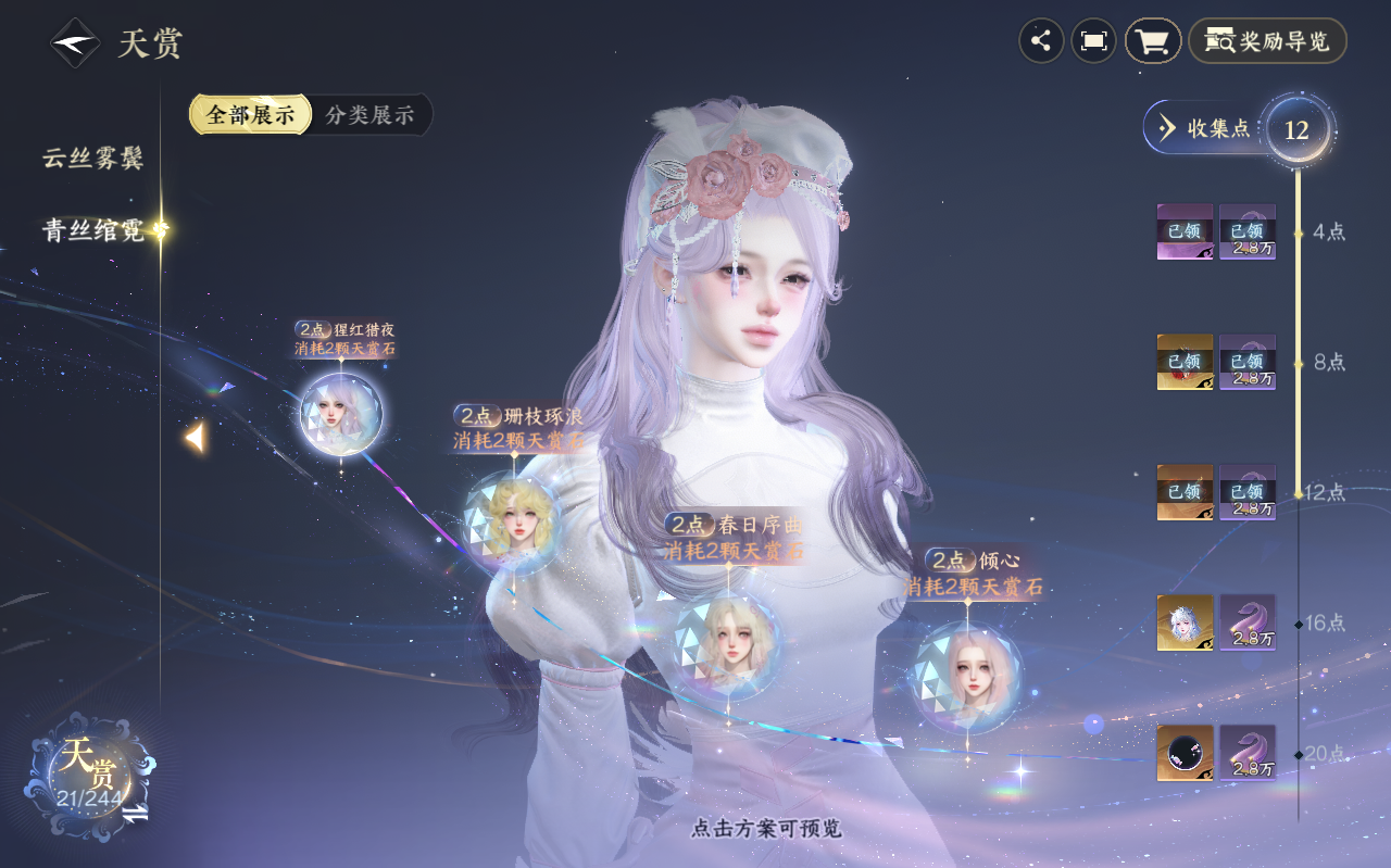 NSHZJY423298逆水寒手游账号详情图13