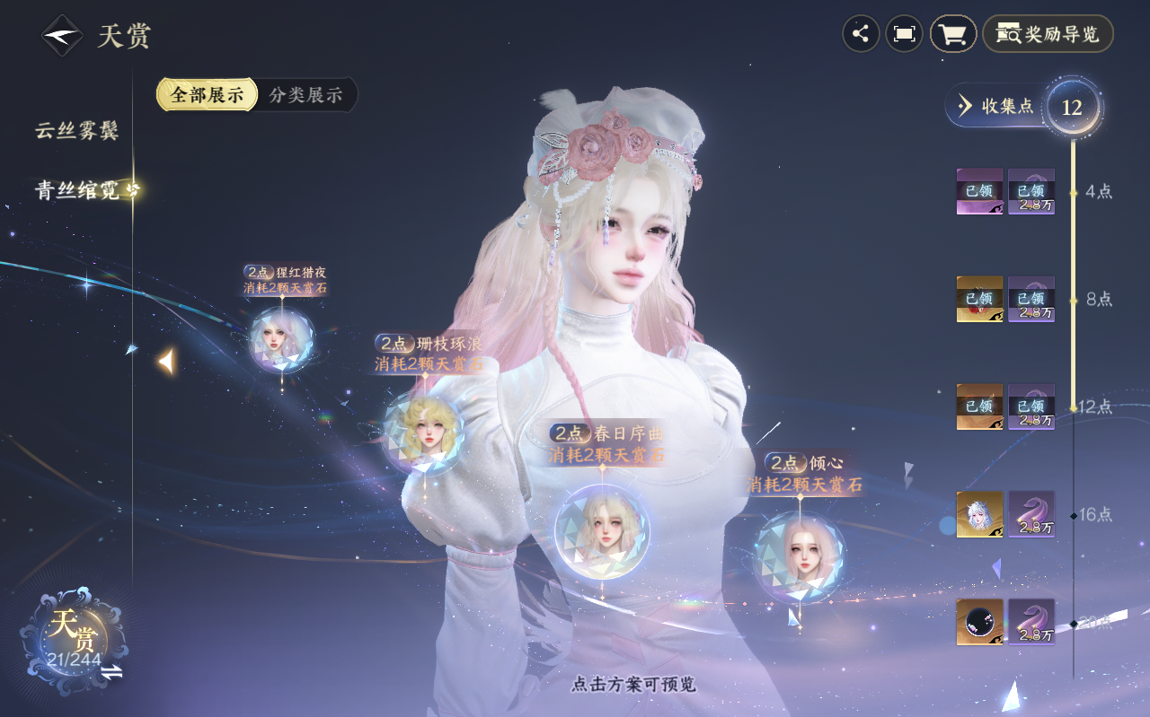 NSHZJY423298逆水寒手游账号详情图15