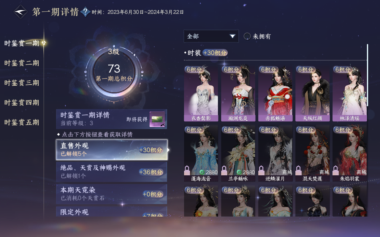 NSHZJY423298逆水寒手游账号详情图19