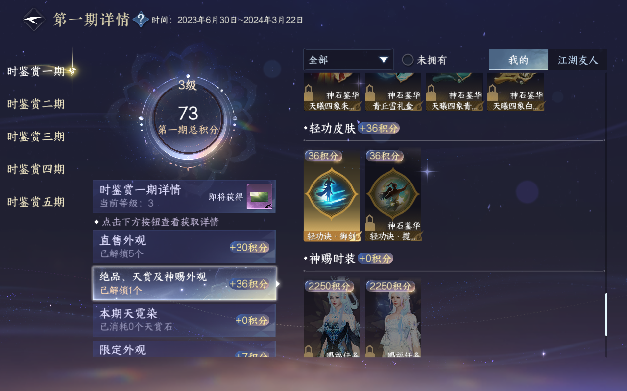 NSHZJY423298逆水寒手游账号详情图20