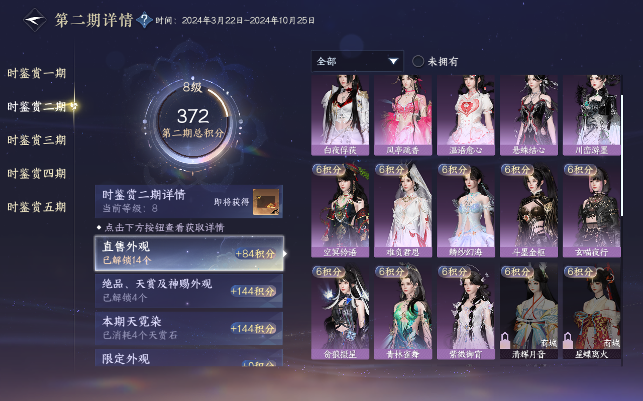 NSHZJY423298逆水寒手游账号详情图21