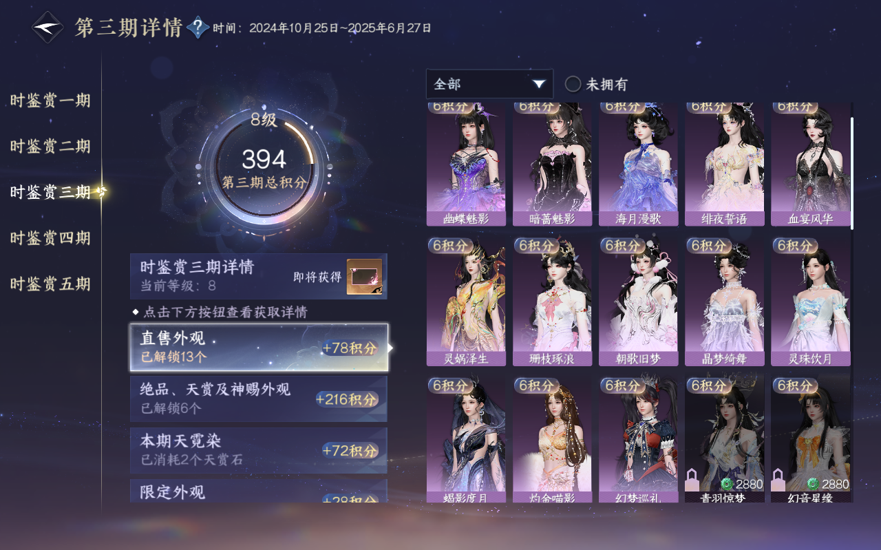 NSHZJY423298逆水寒手游账号详情图24