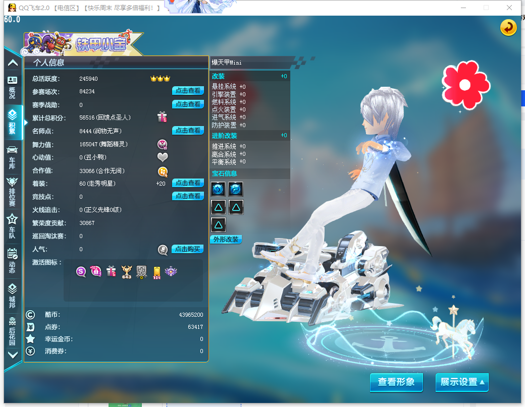 FCDLC41217QQ飞车端游账号详情图4 FCDLC41217QQ飞车端游账号详情图4