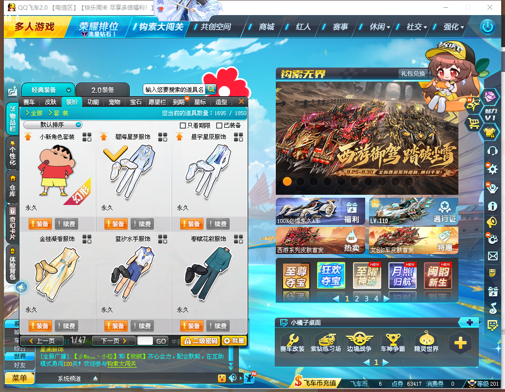 FCDLC41217QQ飞车端游账号详情图22 FCDLC41217QQ飞车端游账号详情图22