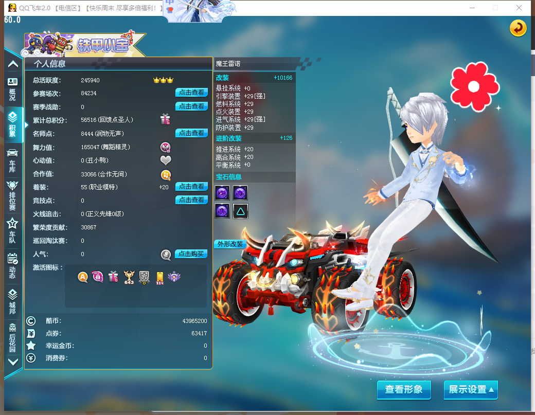FCDLC41217QQ飞车端游账号详情图8 FCDLC41217QQ飞车端游账号详情图8