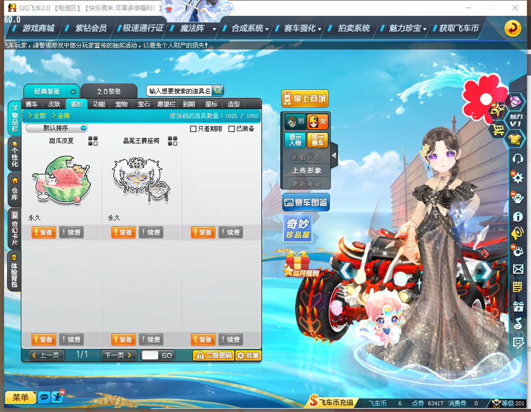 FCDLC41217QQ飞车端游账号详情图24 FCDLC41217QQ飞车端游账号详情图24