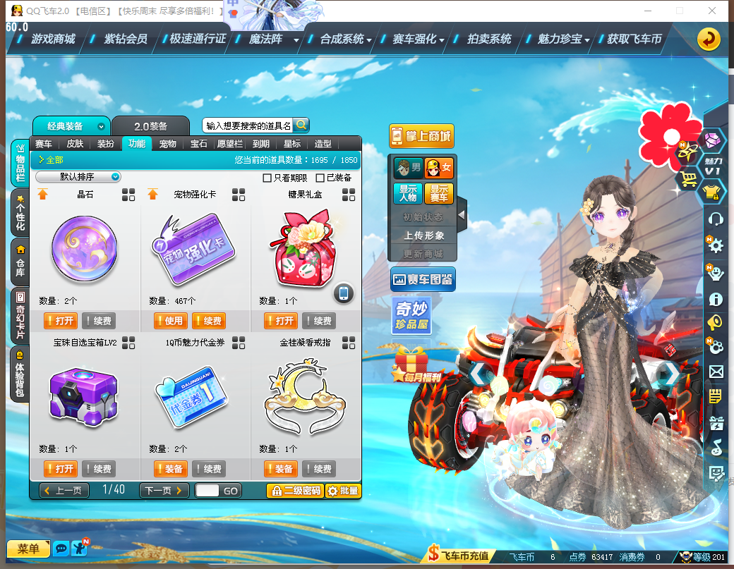 FCDLC41217QQ飞车端游账号详情图25 FCDLC41217QQ飞车端游账号详情图25