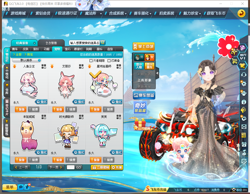 FCDLC41217QQ飞车端游账号详情图26 FCDLC41217QQ飞车端游账号详情图26