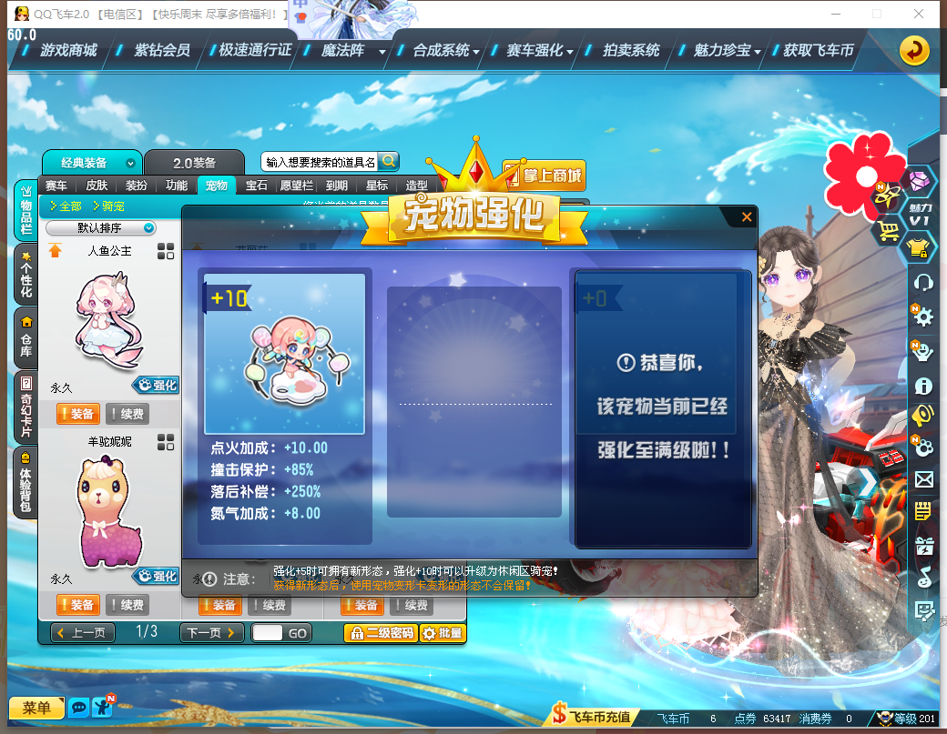 FCDLC41217QQ飞车端游账号详情图27 FCDLC41217QQ飞车端游账号详情图27