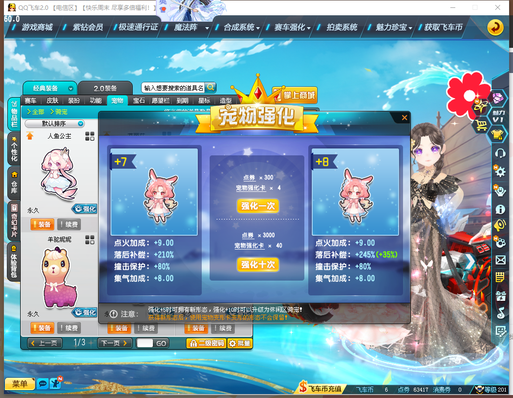 FCDLC41217QQ飞车端游账号详情图28 FCDLC41217QQ飞车端游账号详情图28