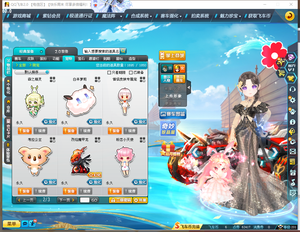 FCDLC41217QQ飞车端游账号详情图29 FCDLC41217QQ飞车端游账号详情图29