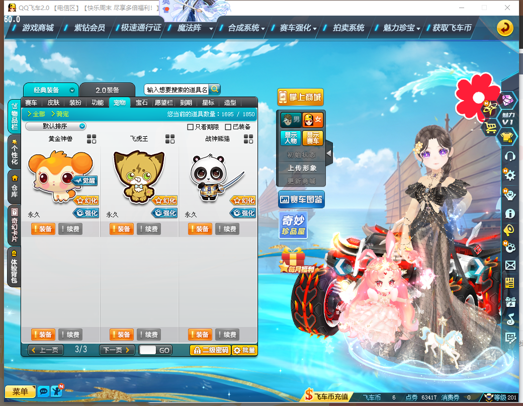 FCDLC41217QQ飞车端游账号详情图30 FCDLC41217QQ飞车端游账号详情图30