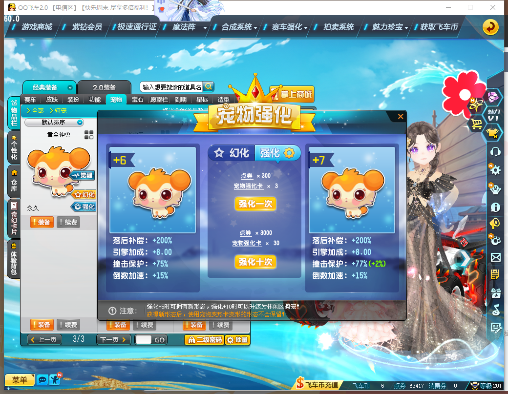 FCDLC41217QQ飞车端游账号详情图31 FCDLC41217QQ飞车端游账号详情图31