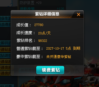 FCDLC41217QQ飞车端游账号详情图32 FCDLC41217QQ飞车端游账号详情图32