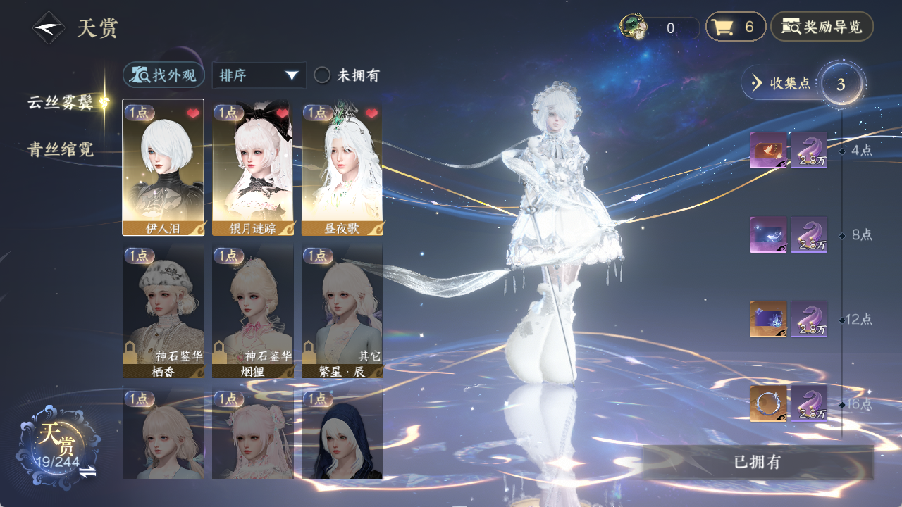 逆水寒手游账号踏北尘云川雪青XY-0761158893 【极品漂亮女号+转职卷+低饱和女号绝美自染+2热门天赏发型+199套时装+30套288时装+氪金1.5w】战力值： 41732 总评：41732 角色等级：89 衣品值：1