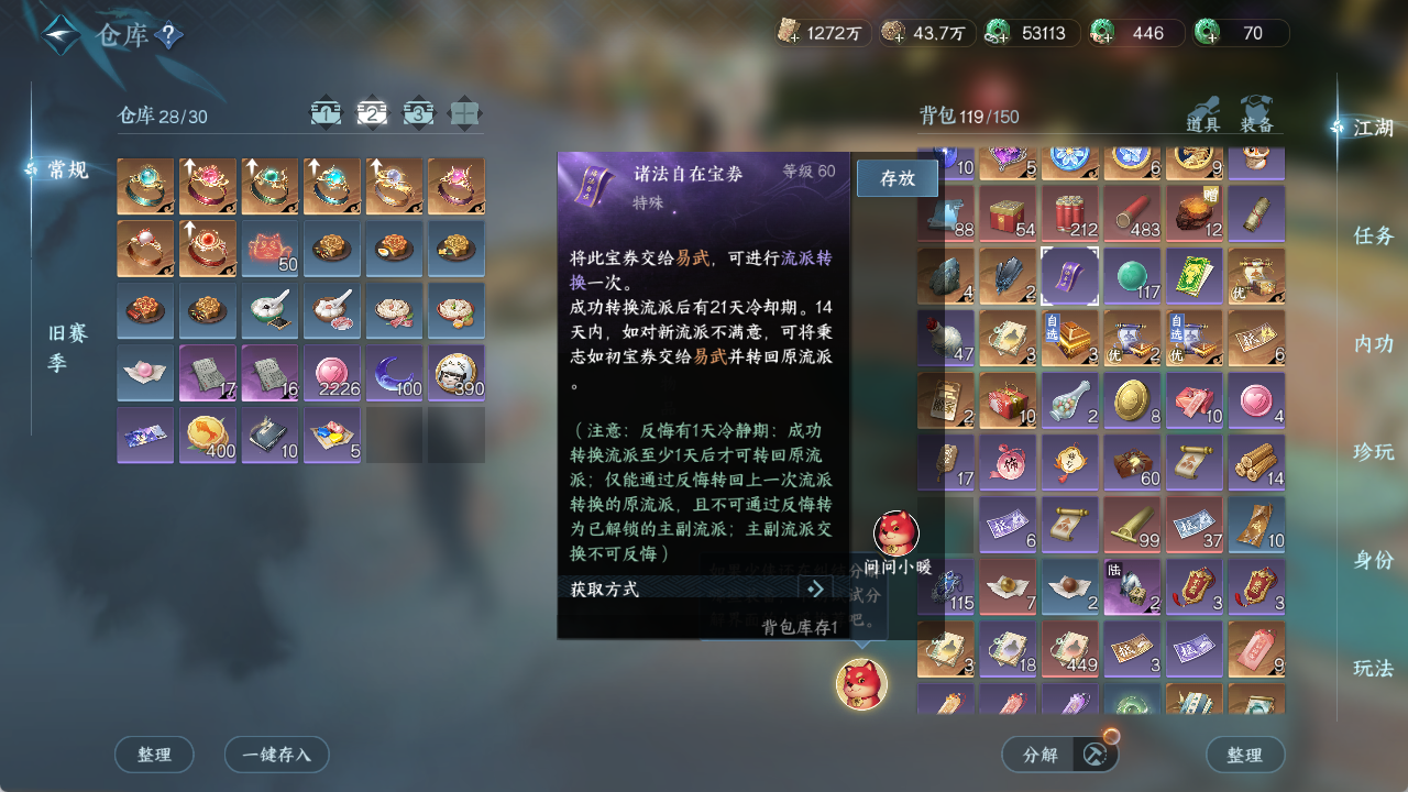 NSHZJY423152逆水寒手游账号详情图5