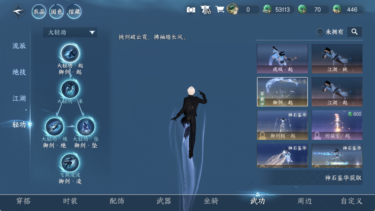 NSHZJY423152逆水寒手游账号详情图8