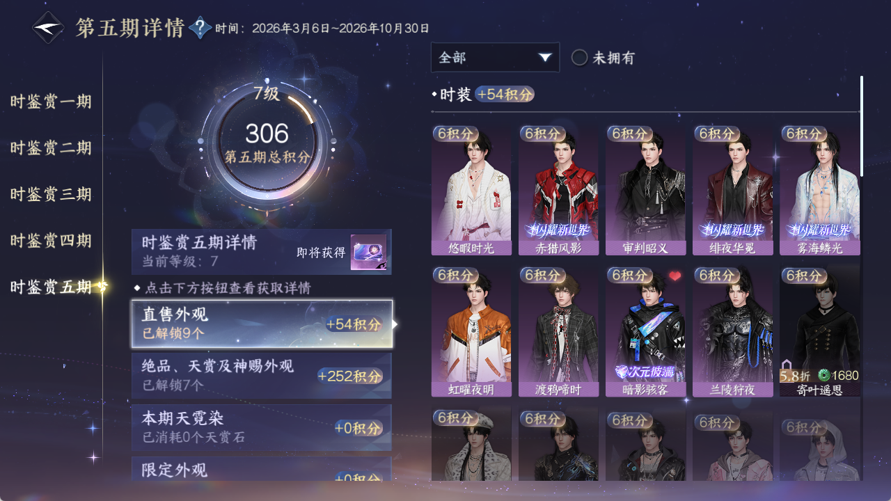 NSHZJY423152逆水寒手游账号详情图29