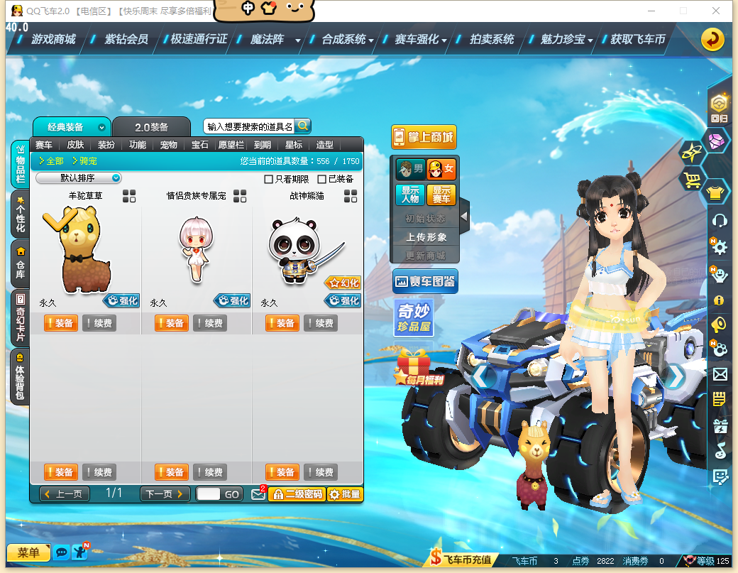 FCDLC41222QQ飞车端游账号详情图11 FCDLC41222QQ飞车端游账号详情图11