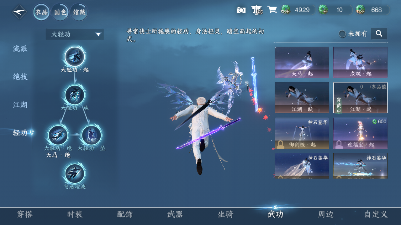 NSHWO423187逆水寒手游账号详情图18 NSHWO423187逆水寒手游账号详情图18