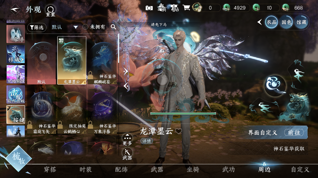 NSHWO423187逆水寒手游账号详情图19 NSHWO423187逆水寒手游账号详情图19