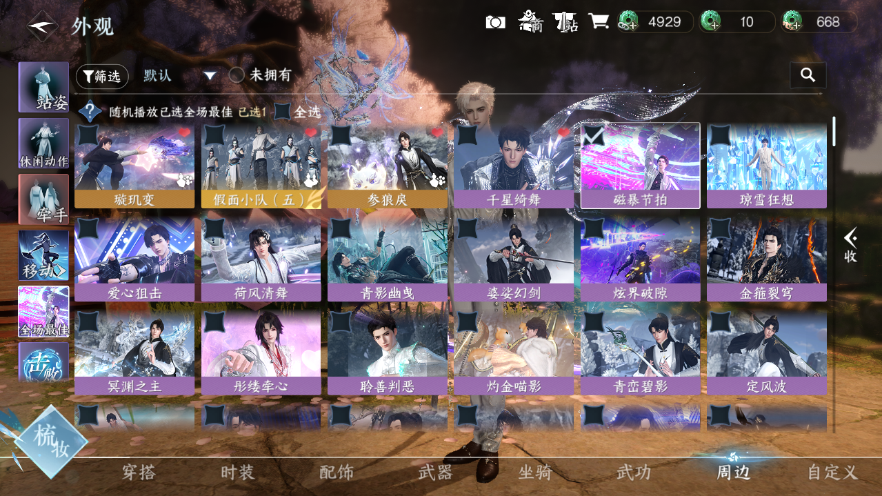 NSHWO423187逆水寒手游账号详情图20 NSHWO423187逆水寒手游账号详情图20