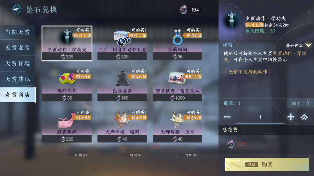 NSHWO423187逆水寒手游账号详情图34 NSHWO423187逆水寒手游账号详情图34