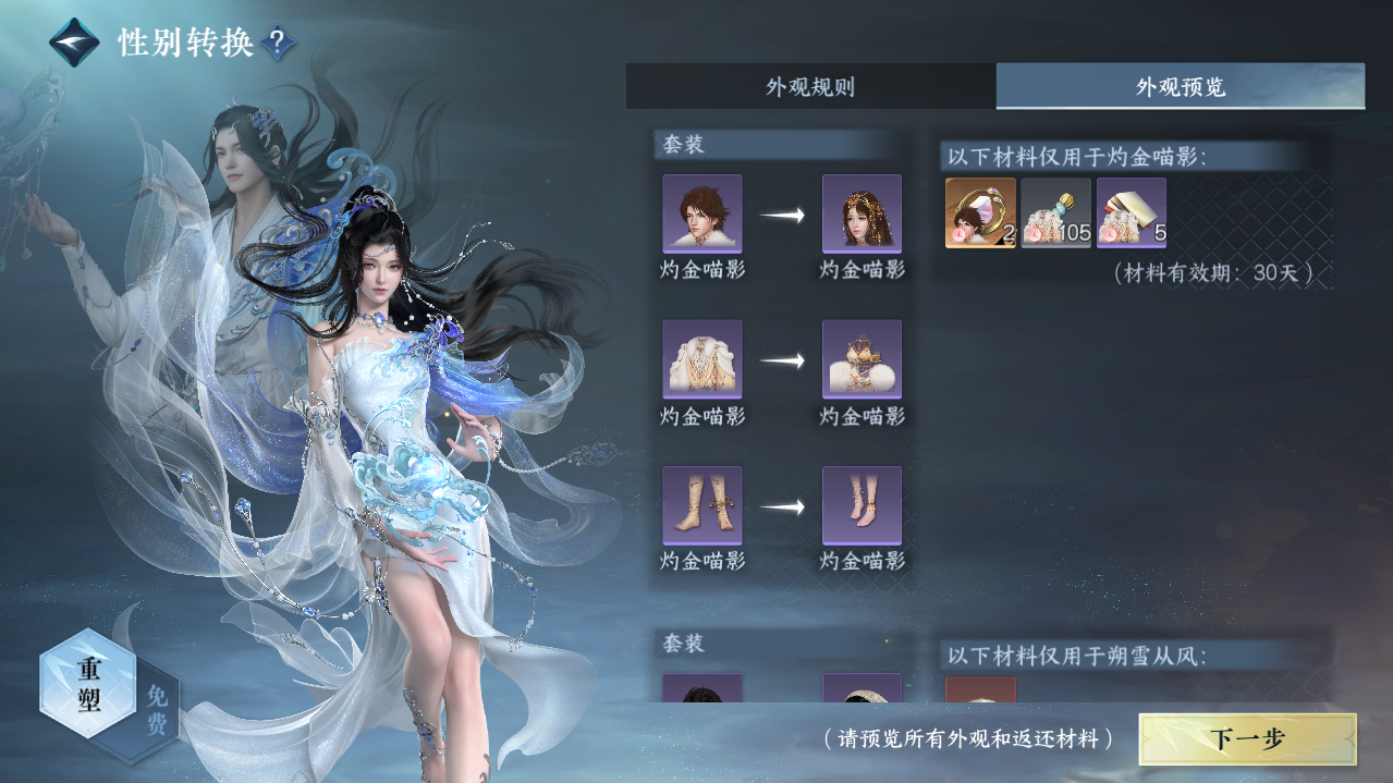 NSHWO423187逆水寒手游账号详情图38 NSHWO423187逆水寒手游账号详情图38