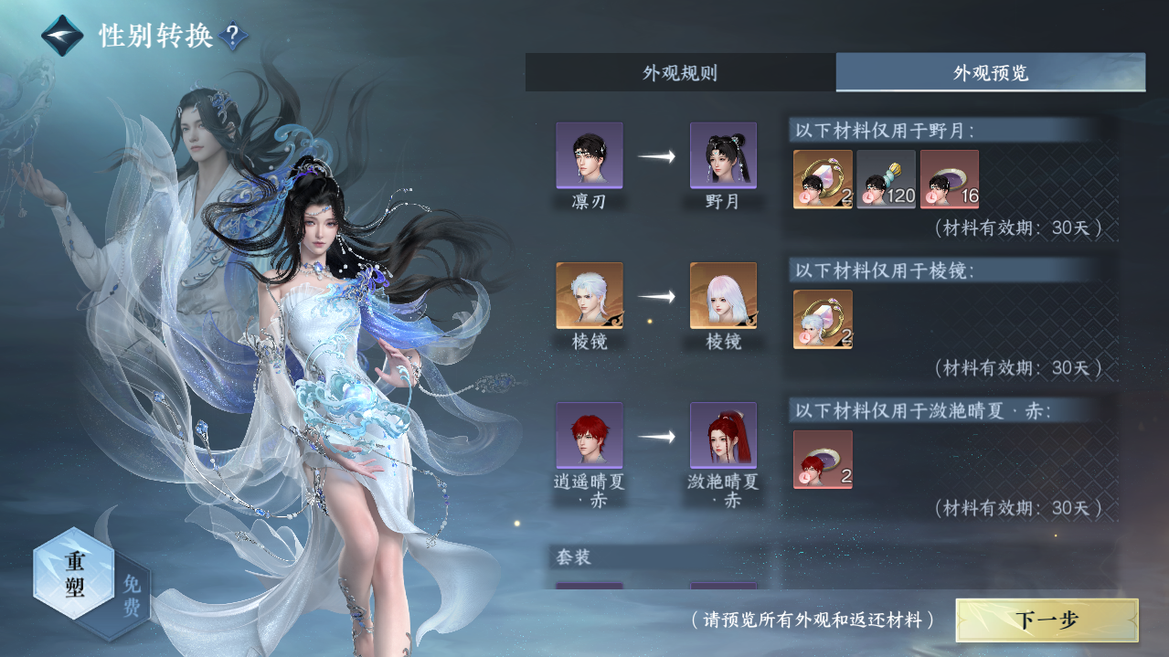 NSHWO423187逆水寒手游账号详情图39 NSHWO423187逆水寒手游账号详情图39