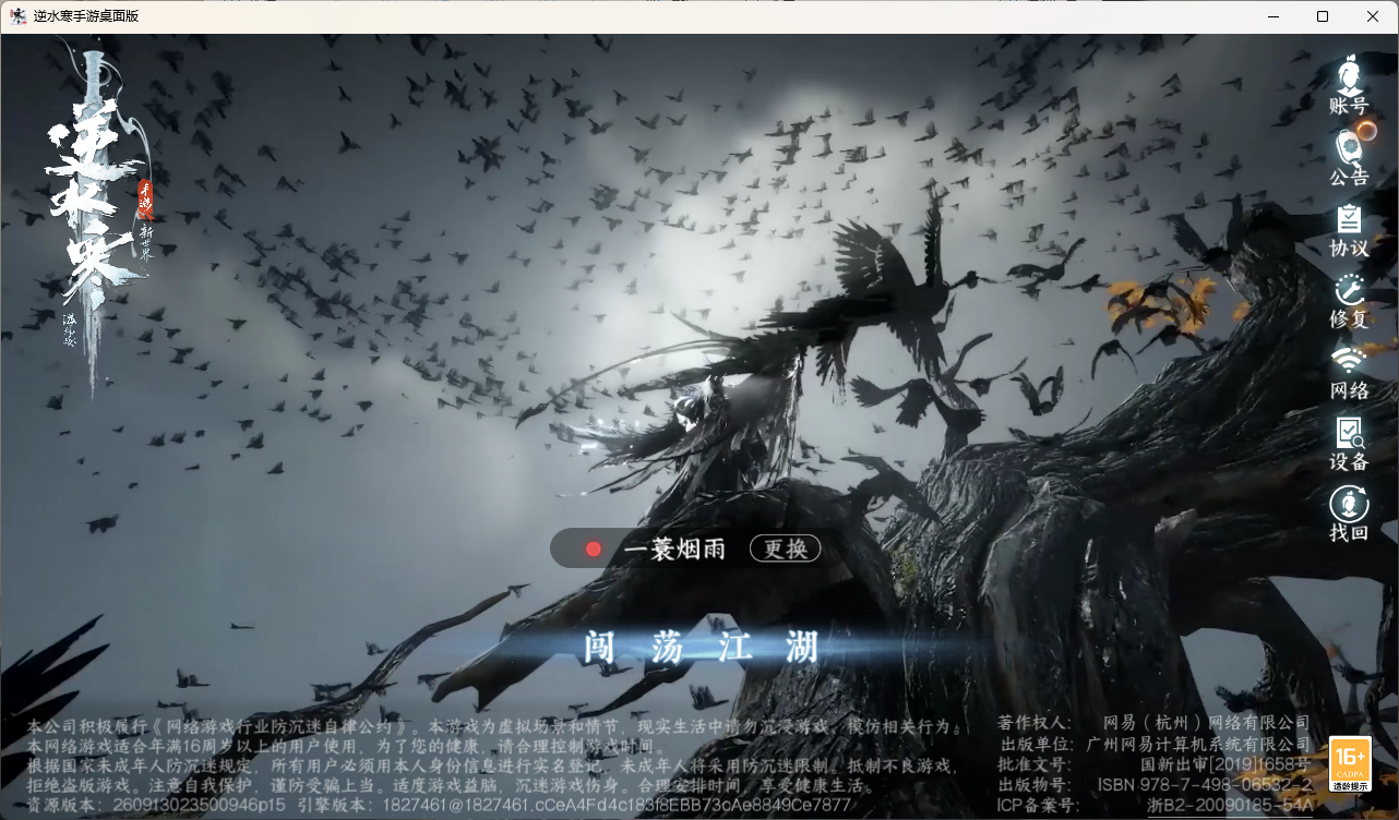 NSHZJY423193逆水寒手游账号详情图2