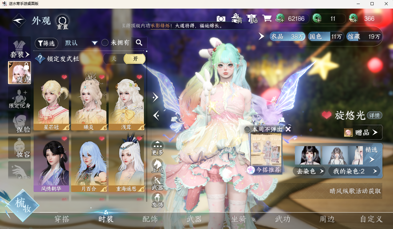 NSHZJY423193逆水寒手游账号详情图5