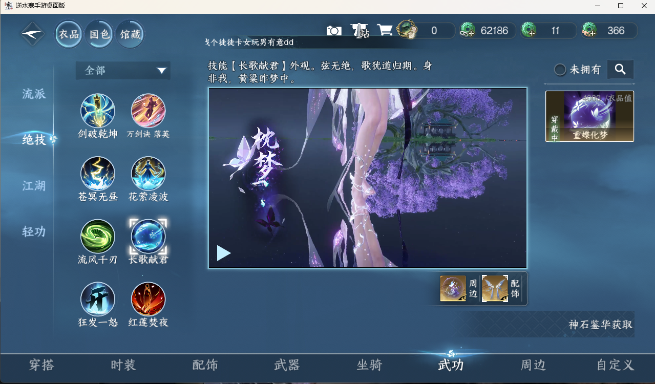 NSHZJY423193逆水寒手游账号详情图10