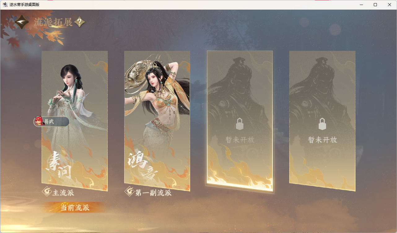 NSHZJY423193逆水寒手游账号详情图30