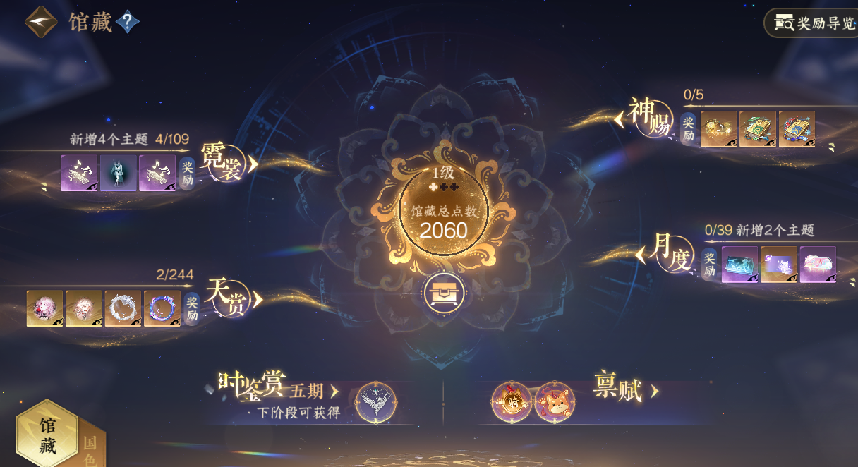 NSHWO423202逆水寒手游账号详情图5 NSHWO423202逆水寒手游账号详情图5