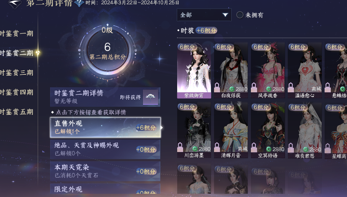 NSHWO423202逆水寒手游账号详情图7 NSHWO423202逆水寒手游账号详情图7