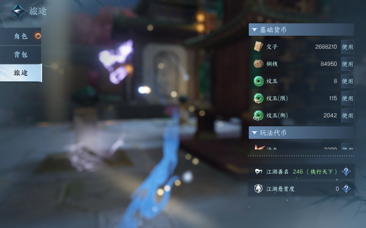 NSHZJY423225逆水寒手游账号详情图6 NSHZJY423225逆水寒手游账号详情图6