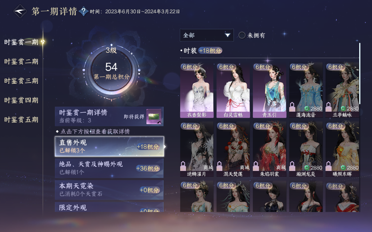 NSHZJY423225逆水寒手游账号详情图16 NSHZJY423225逆水寒手游账号详情图16