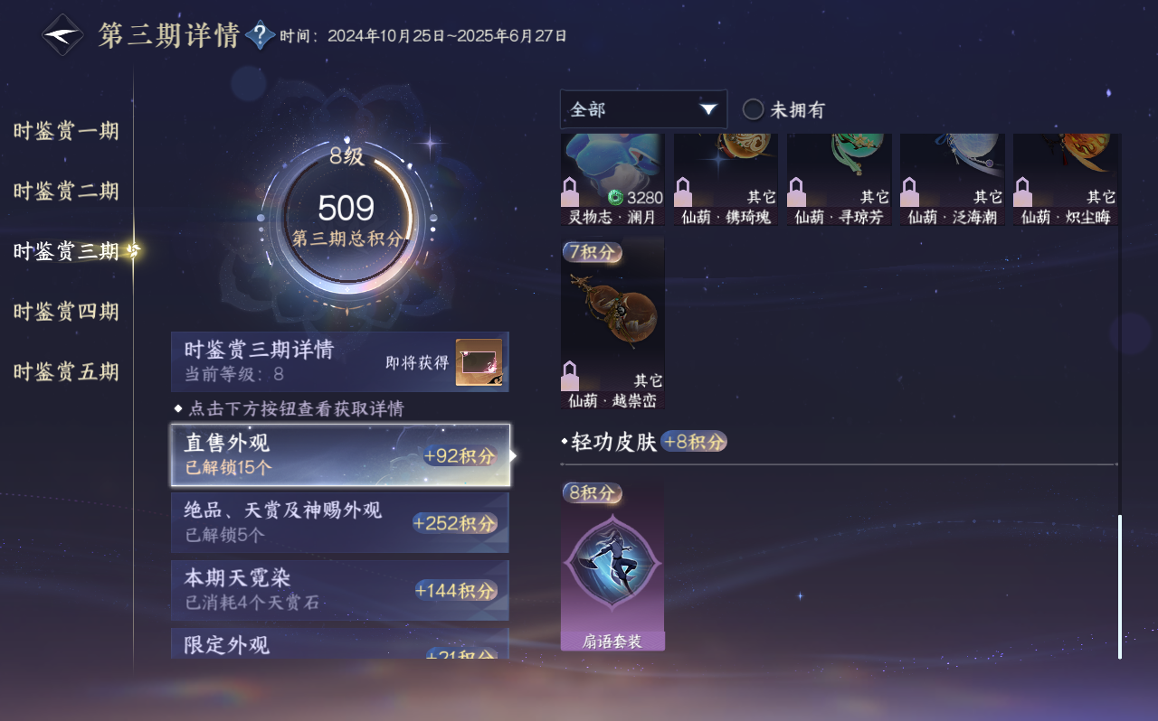 NSHZJY423225逆水寒手游账号详情图21 NSHZJY423225逆水寒手游账号详情图21