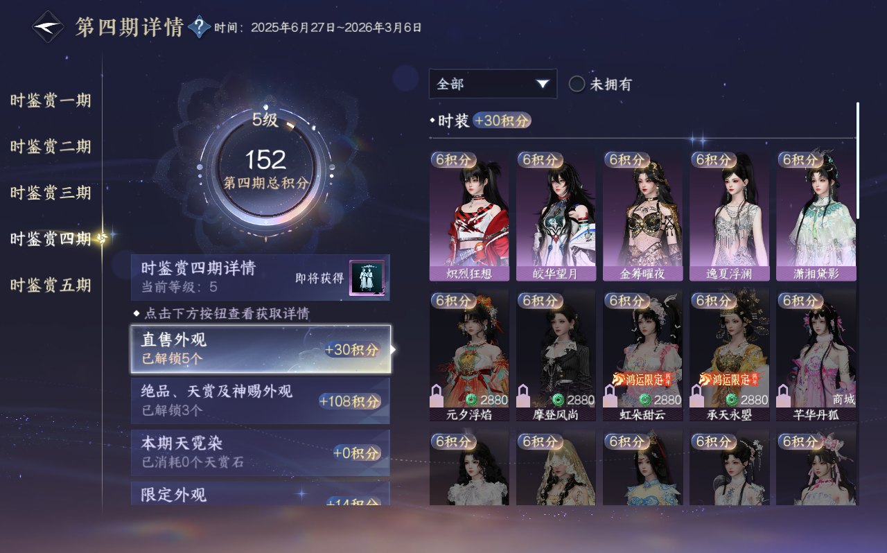 NSHZJY423225逆水寒手游账号详情图24 NSHZJY423225逆水寒手游账号详情图24