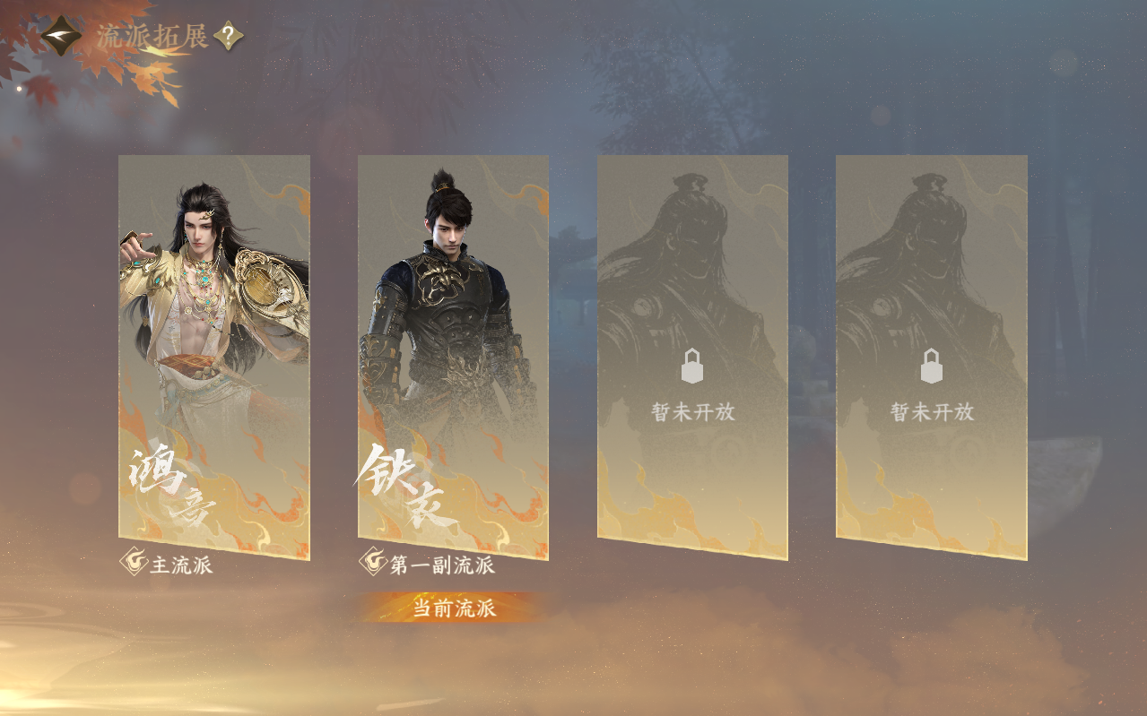 NSHZJY423227逆水寒手游账号详情图3 NSHZJY423227逆水寒手游账号详情图3
