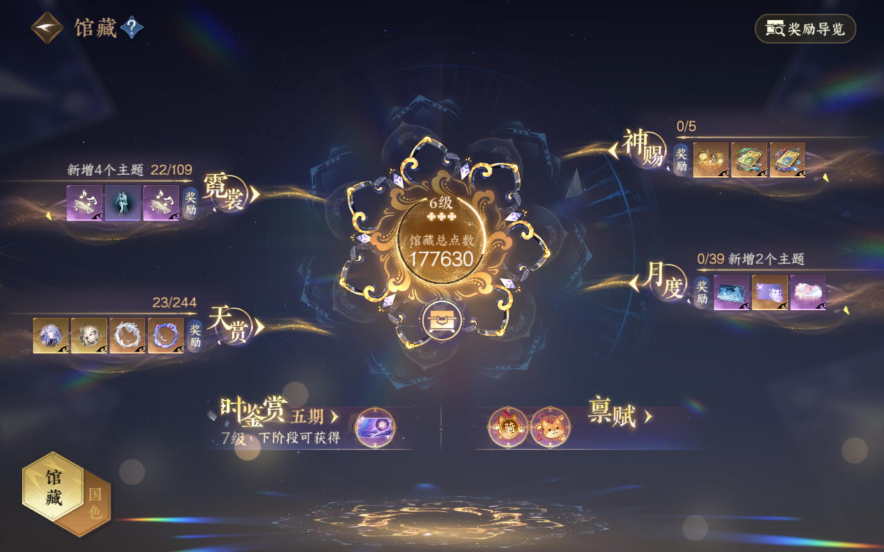NSHZJY423227逆水寒手游账号详情图10 NSHZJY423227逆水寒手游账号详情图10