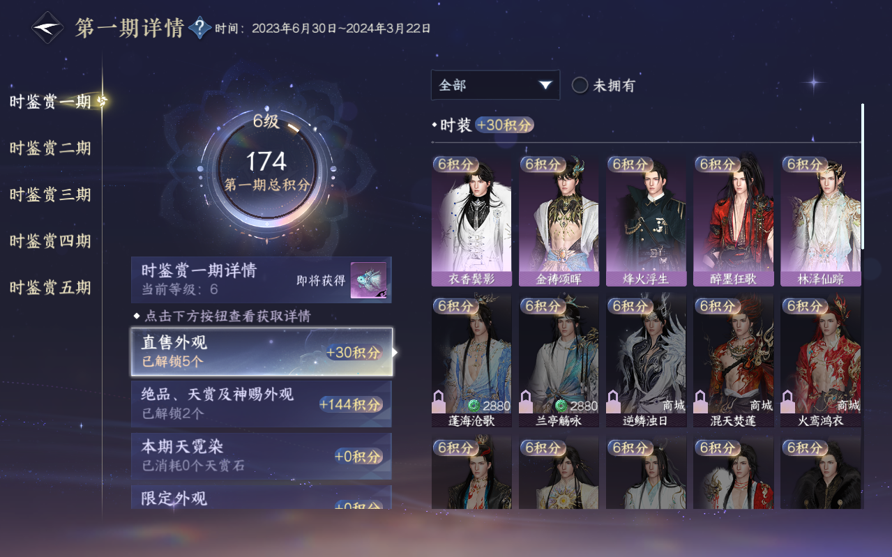 NSHZJY423227逆水寒手游账号详情图19 NSHZJY423227逆水寒手游账号详情图19