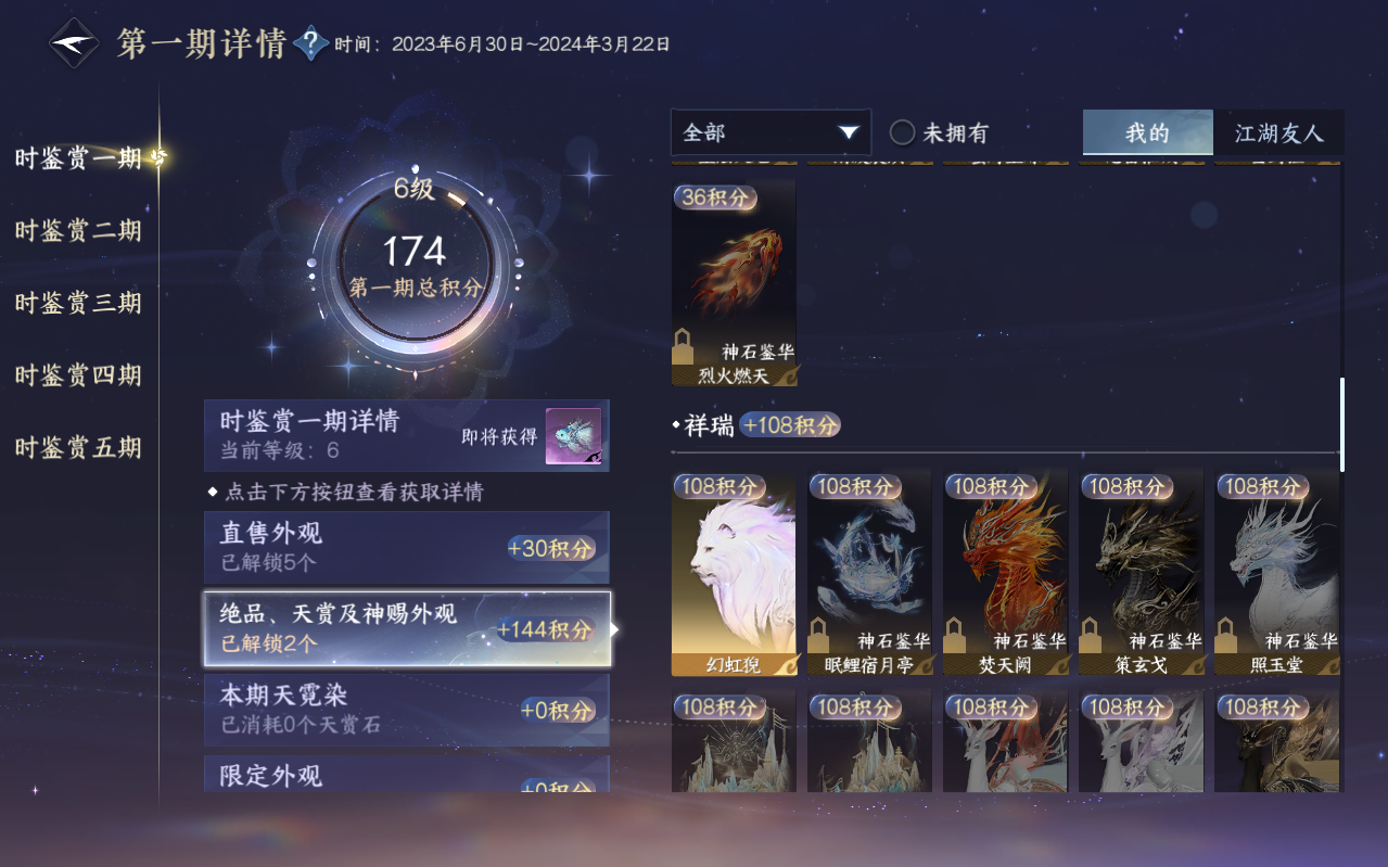 NSHZJY423227逆水寒手游账号详情图20 NSHZJY423227逆水寒手游账号详情图20